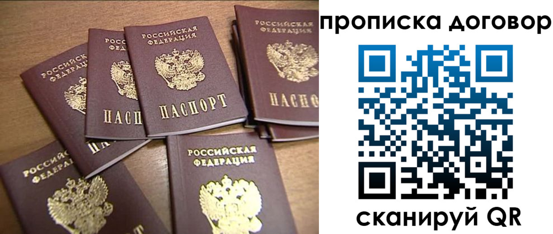 временная регистрация для школы в Усть-Куте