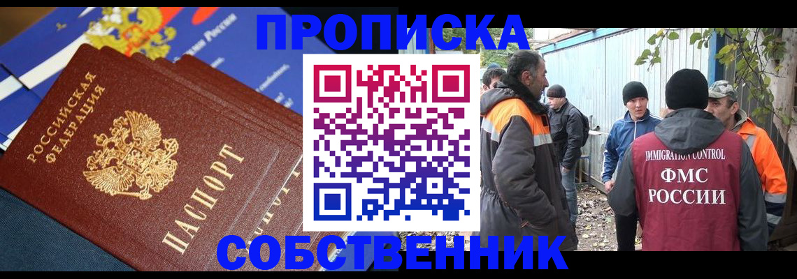 найти адрес прописки в Усть-Куте